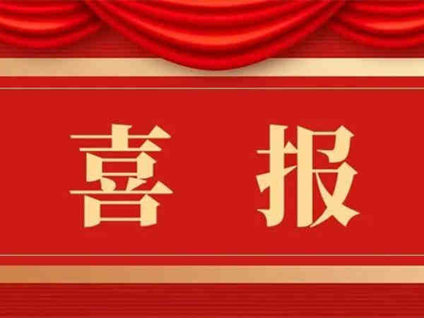 喜讯|中土物业荣获“山东省放心消费示范单位”荣誉称号