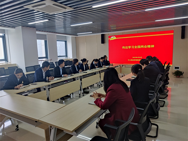 中土物业掀起学习贯彻两会精神热潮